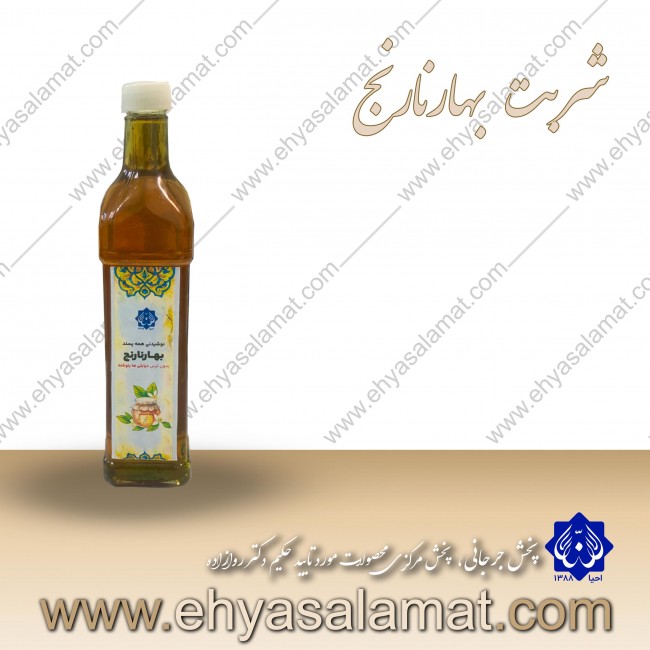 شربت بهارنارنج